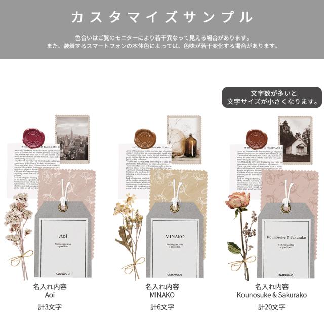 Xperia 各種 ギフトスクラップ 名入れスマホケース