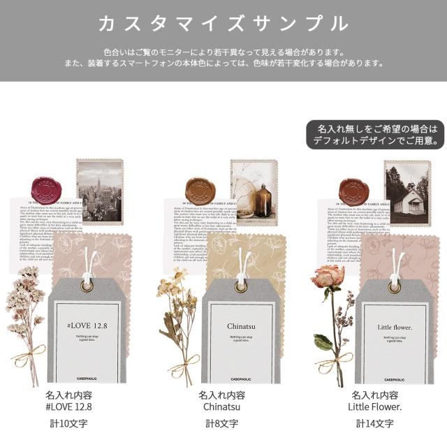 Xperia 各種 ギフトスクラップ 名入れスマホケース