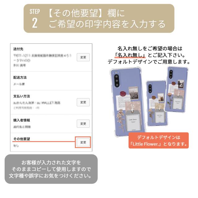 Xperia 各種 ギフトスクラップ 名入れスマホケース