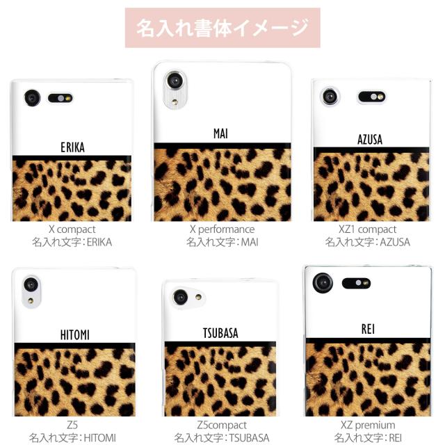 Xperia ヒョウ柄 レオパード TPUケース