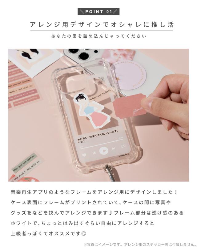 Xperia エクスペリア ミュージックプレーヤー風フレーム　スマホショルダー