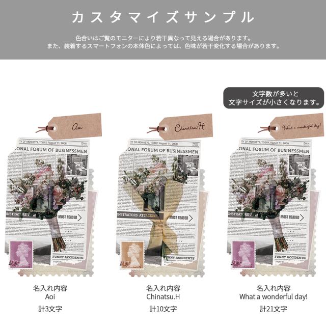 Xperia 名入れ対応 ワックスペーパーモチーフ スマホケース