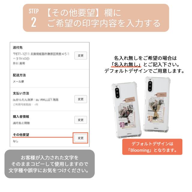 Xperia 名入れ対応 ワックスペーパーモチーフ スマホケース