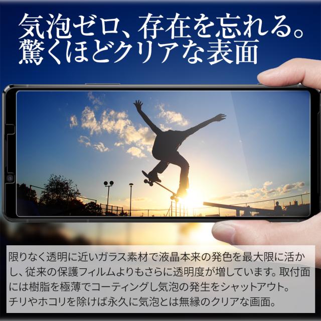 Xperia 1 II SO-51A SOG01 全面吸着カラー強化ガラス保護フィルム 9H
