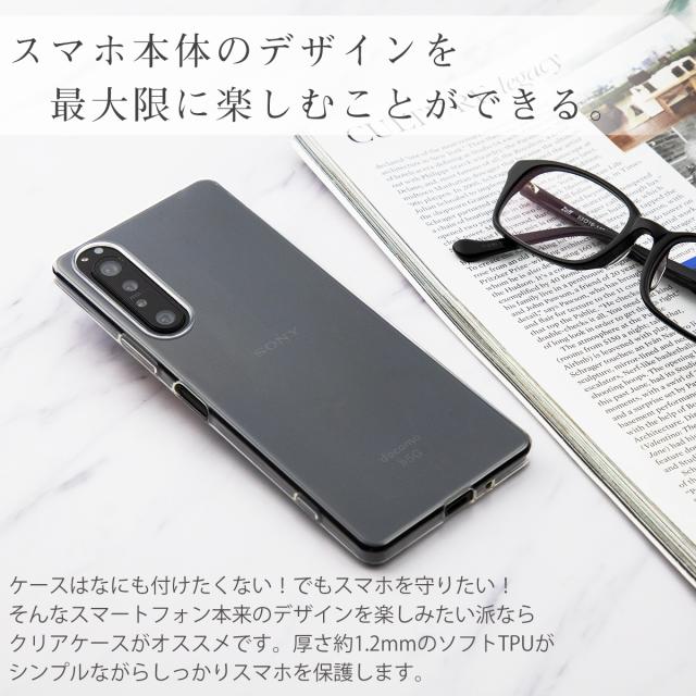 Xperia 1 II SO-51A SOG01 TPU クリアケース