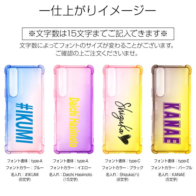 Xperia 1 III SO-51B SOG03 耐衝撃 グラデーションTPU クリアケース