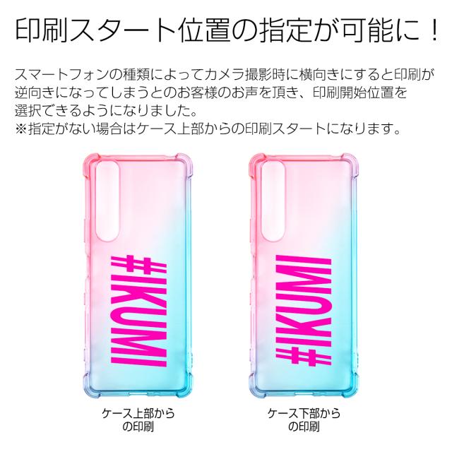 Xperia 1 III SO-51B SOG03 耐衝撃 グラデーションTPU クリアケース