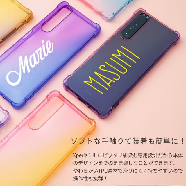 Xperia 1 III SO-51B SOG03 耐衝撃 グラデーションTPU クリアケース