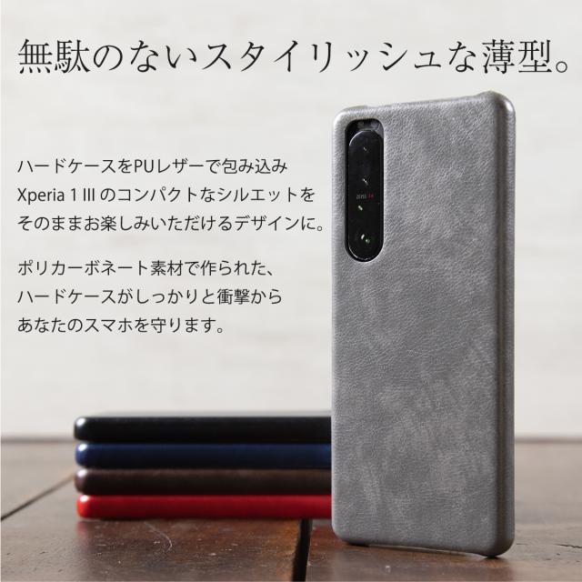 Xperia 1 III SO-51B SOG03 レザーハードケース