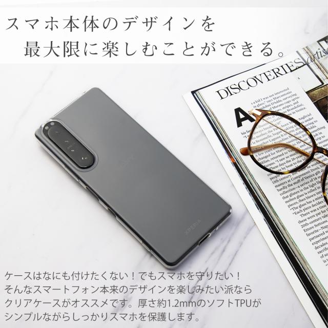 Xperia 1 III SO-51B SOG03 TPU クリアケース