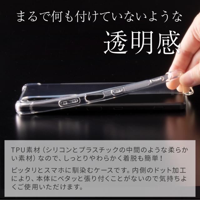 Xperia 1 III SO-51B SOG03 耐衝撃TPUクリアケース
