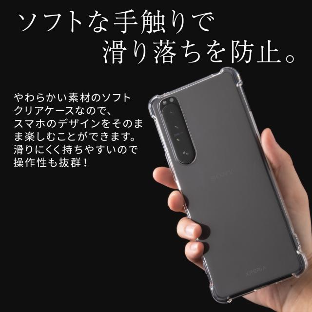 Xperia 1 III SO-51B SOG03 耐衝撃TPUクリアケース