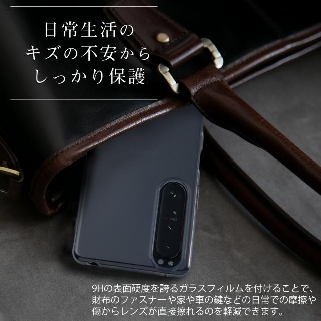 Xperia 1 IV SO-51C SOG06 レンズ保護強化ガラスフィルム
