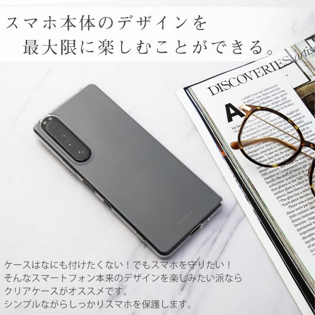 Xperia 1 IV SO-51C SOG06 TPU クリアケース