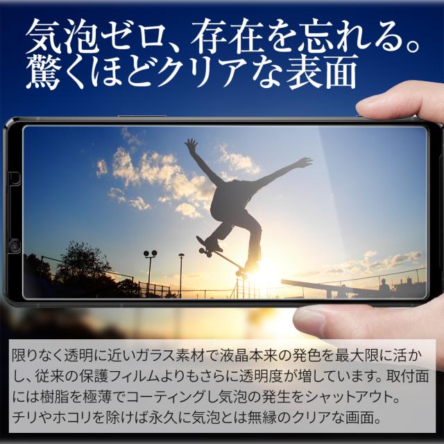 Xperia 10 II SO-41A SOV43 A001SO 全面吸着カラー強化ガラス保護フィルム 9H