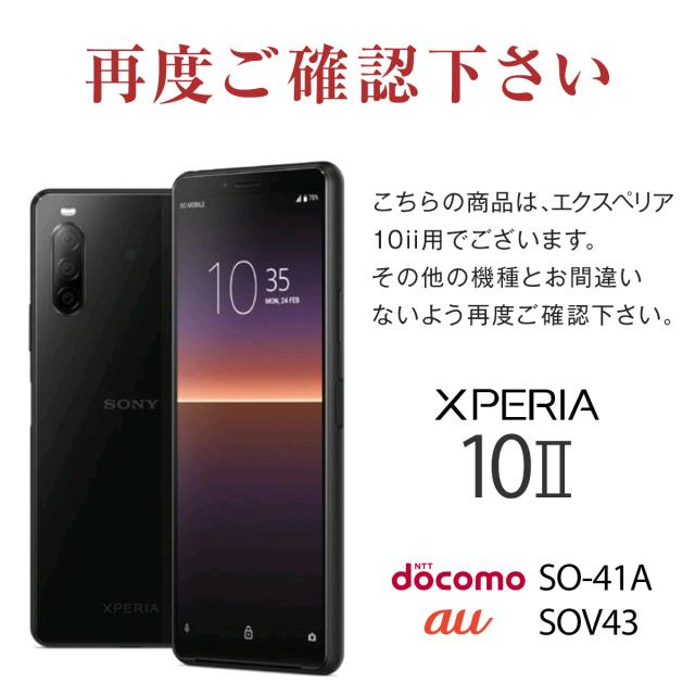 Xperia 10 II SO-41A SOV43 A001SO 全面吸着カラー強化ガラス保護フィルム 9H