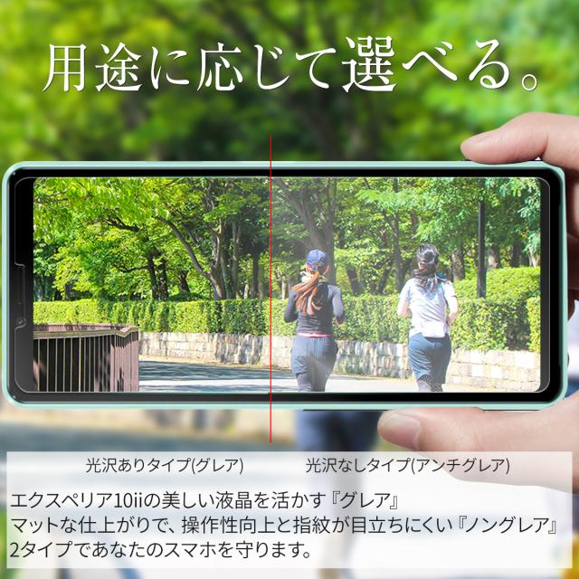 Xperia 10 II SO-41A SOV43 A001SO 液晶保護フィルム