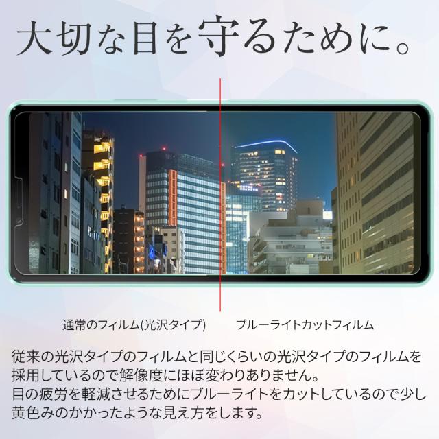Xperia 10 II SO-41A SOV43 A001SO 液晶保護フィルム