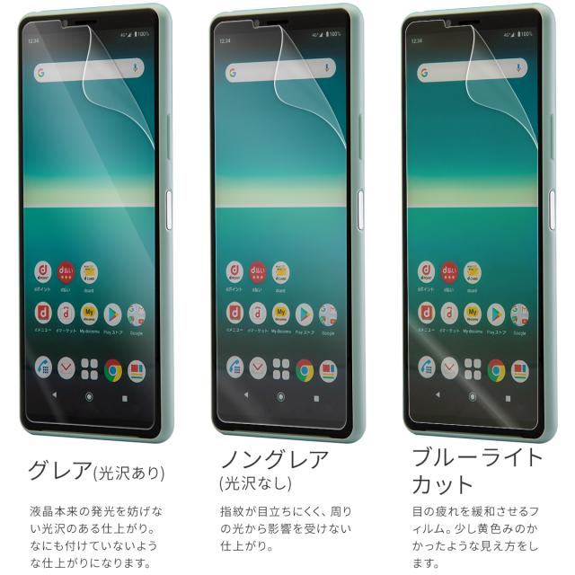 Xperia 10 II SO-41A SOV43 A001SO 液晶保護フィルム
