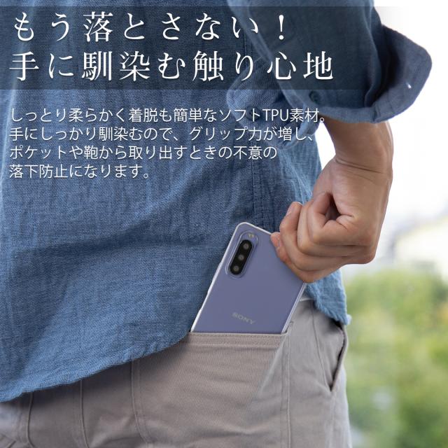 Xperia 10 III SO-52B SOG04 TPU クリアケース
