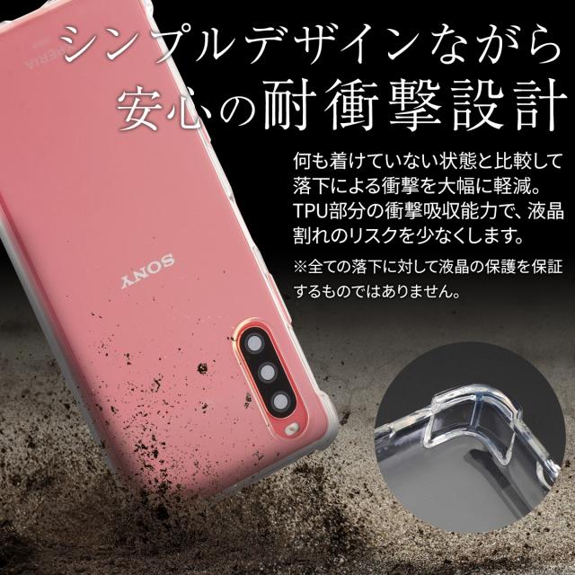 Xperia 10 III SO-52B SOG04 耐衝撃TPUクリアケース