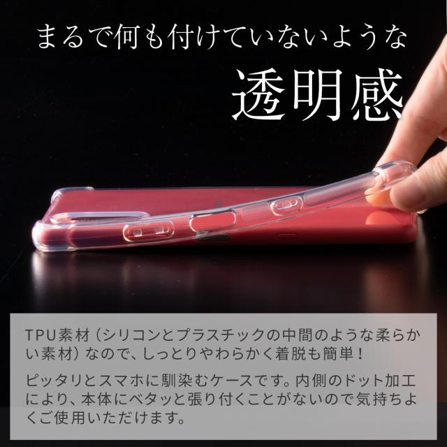 Xperia 10 III SO-52B SOG04 耐衝撃TPUクリアケース
