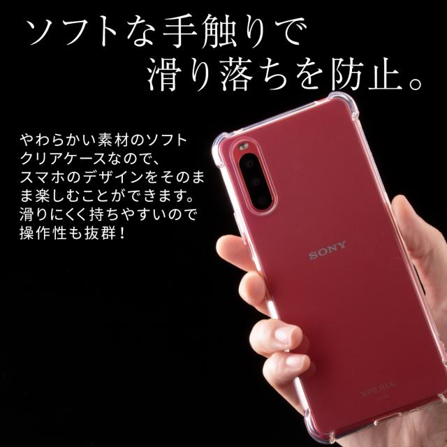 Xperia 10 III SO-52B SOG04 耐衝撃TPUクリアケース