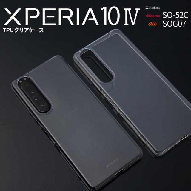 Xperia 10 IV SO-52C SOG07 TPU クリアケース