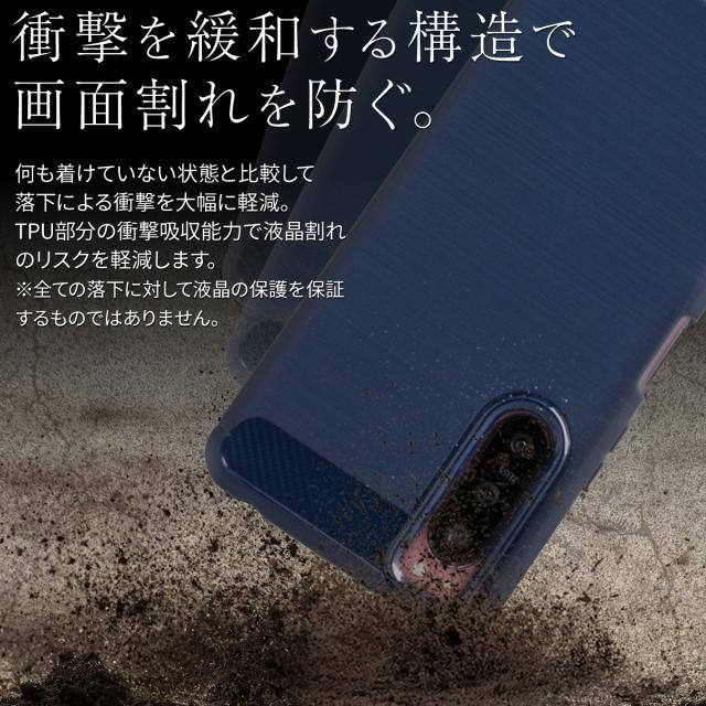Xperia 5 II SOG02 A002SO カーボン調TPUケース