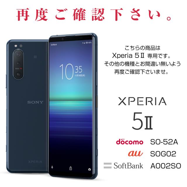 Xperia 5 II SOG02 A002SO カラフルカラーハードケース