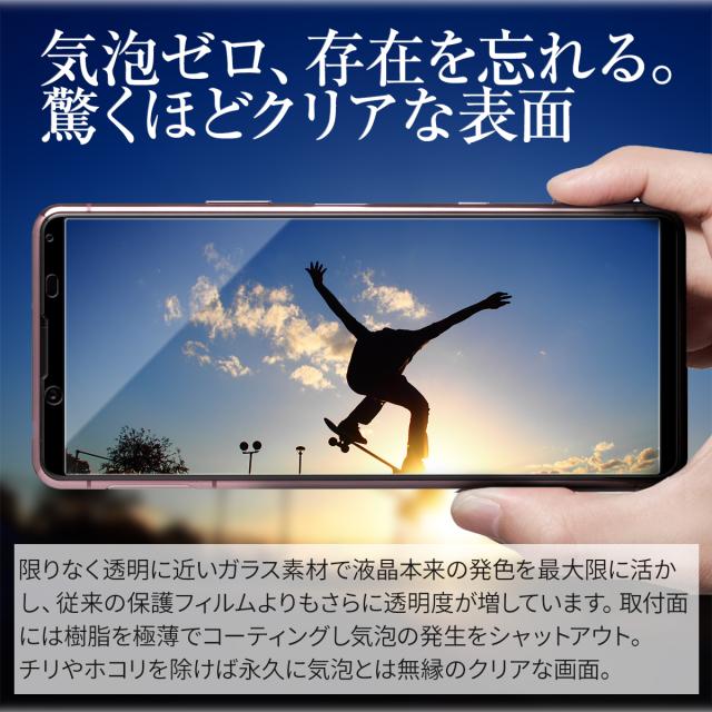 Xperia 5 II SO-52A SOG02 A002SO 全面吸着カラー強化ガラス保護フィルム 9H