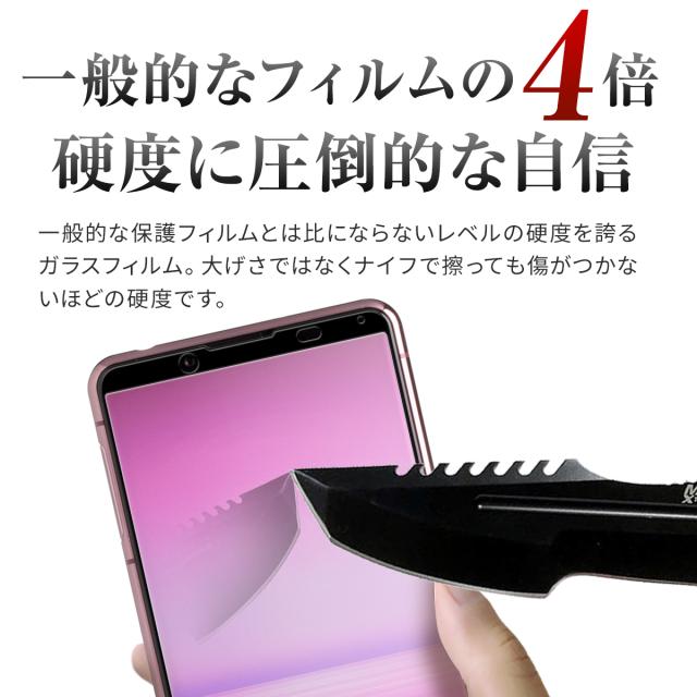 Xperia 5 II SO-52A SOG02 A002SO 全面吸着カラー強化ガラス保護フィルム 9H