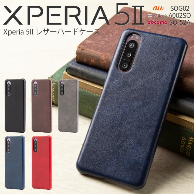 Xperia 5 II SO-52A SOG02 A002SO レザーハードケース
