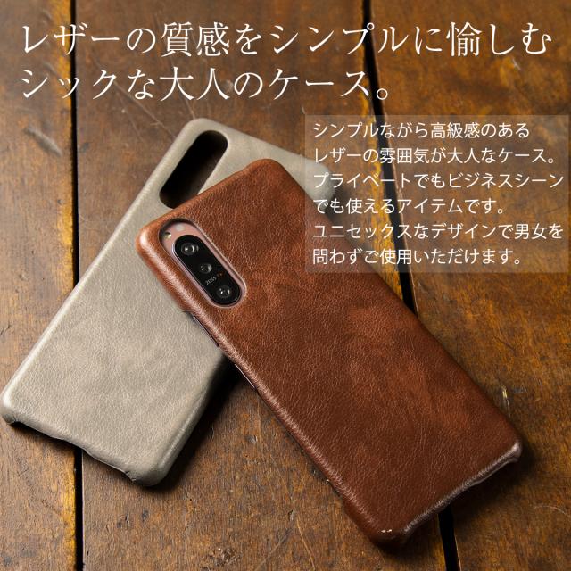 Xperia 5 II SO-52A SOG02 A002SO レザーハードケース