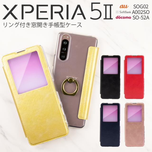 Xperia 5 II SO-52A SOG02 A002SO リング付き窓開き手帳型ケース