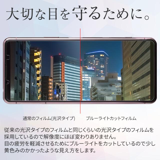Xperia 5 II SOG02 A002SO 液晶保護フィルム