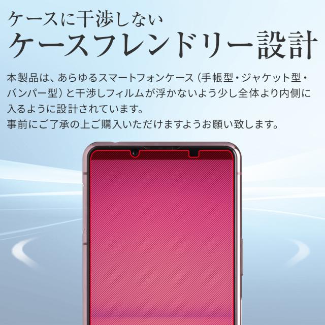 Xperia 5 II SOG02 A002SO 液晶保護フィルム