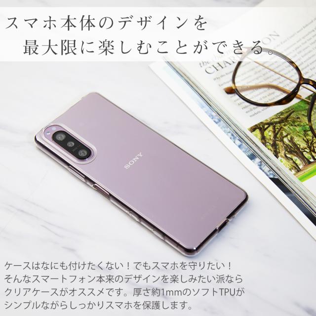 Xperia 5 II SOG02 A002SO TPU クリアケース
