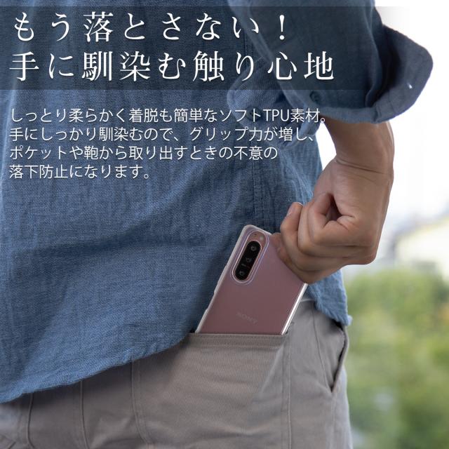 Xperia 5 II SOG02 A002SO TPU クリアケース