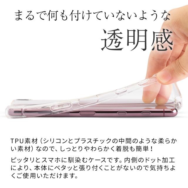 Xperia 5 II SOG02 A002SO 耐衝撃TPUクリアケース