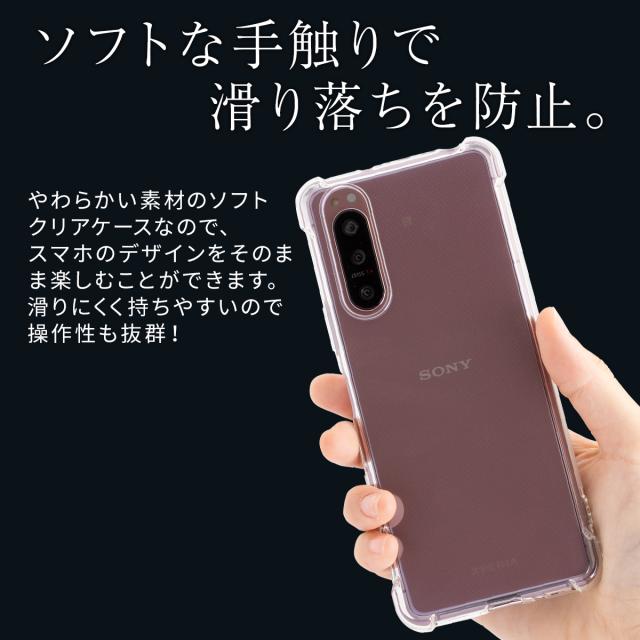 Xperia 5 II SOG02 A002SO 耐衝撃TPUクリアケース