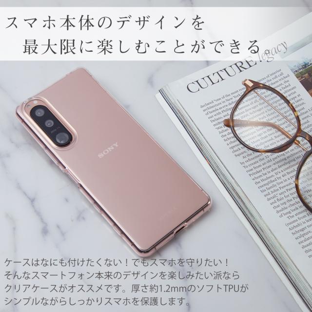 Xperia 5 III SO-53B SOG05 TPU クリアケース