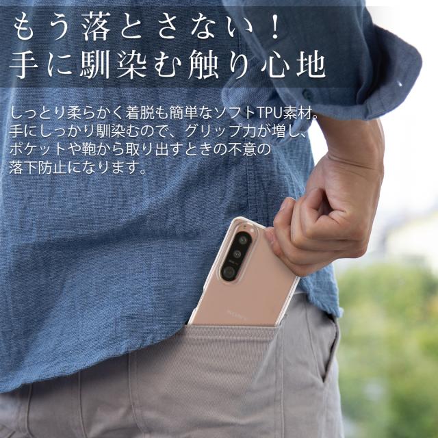 Xperia 5 III SO-53B SOG05 TPU クリアケース