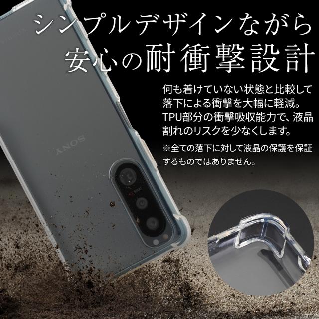 Xperia 5 III SO-53B SOG05  耐衝撃TPUクリアケース