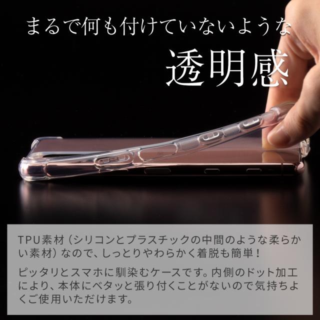 Xperia 5 III SO-53B SOG05  耐衝撃TPUクリアケース