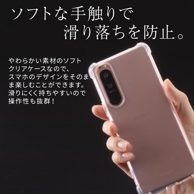 Xperia 5 III SO-53B SOG05  耐衝撃TPUクリアケース
