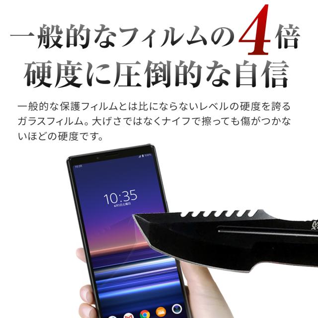 Xperia Ace II SO-41B 全面吸着カラー強化ガラス保護フィルム 9H