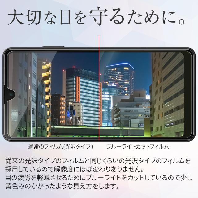 Xperia Ace II SO-41B 液晶保護フィルム