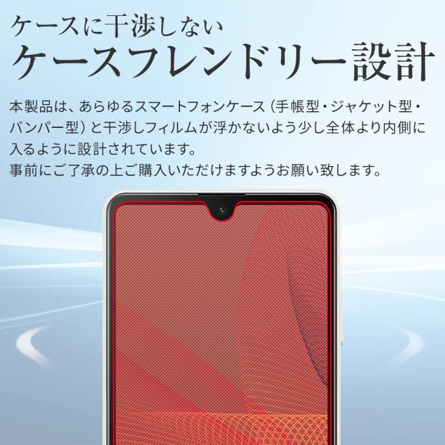 Xperia Ace II SO-41B 液晶保護フィルム