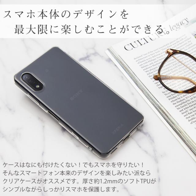 Xperia Ace II SO-41B TPU クリアケース